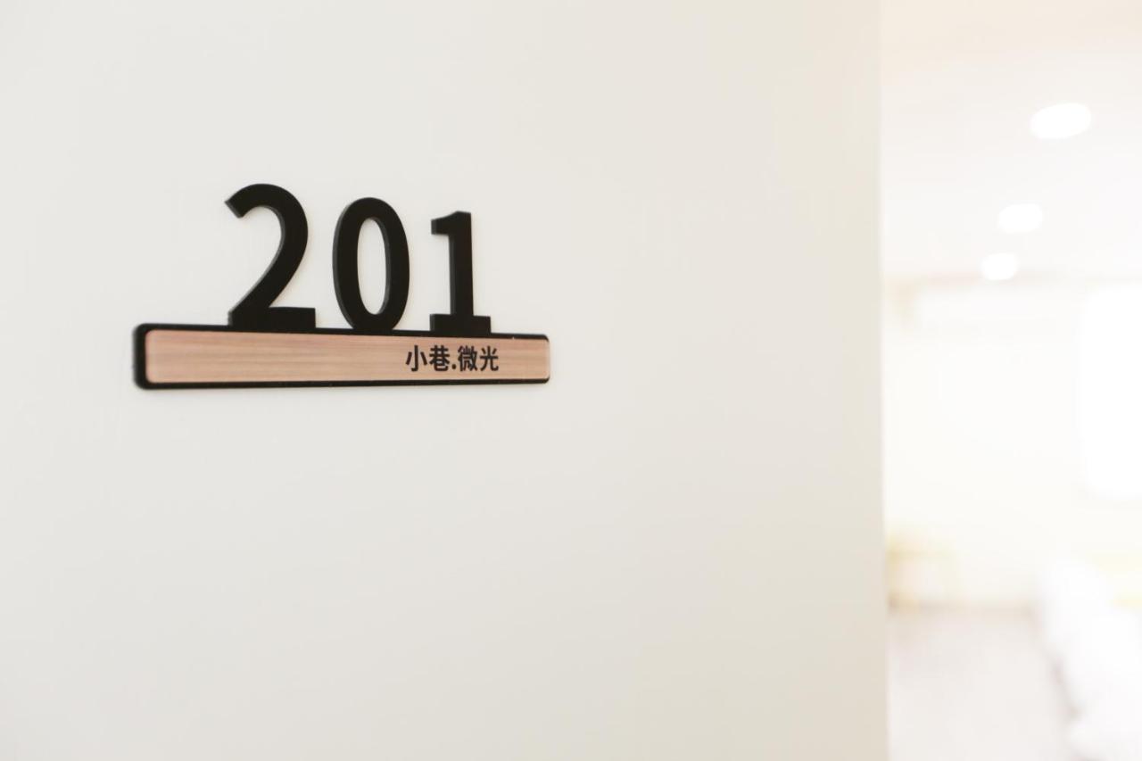 小巷微光 Appartement Lyudao Buitenkant foto