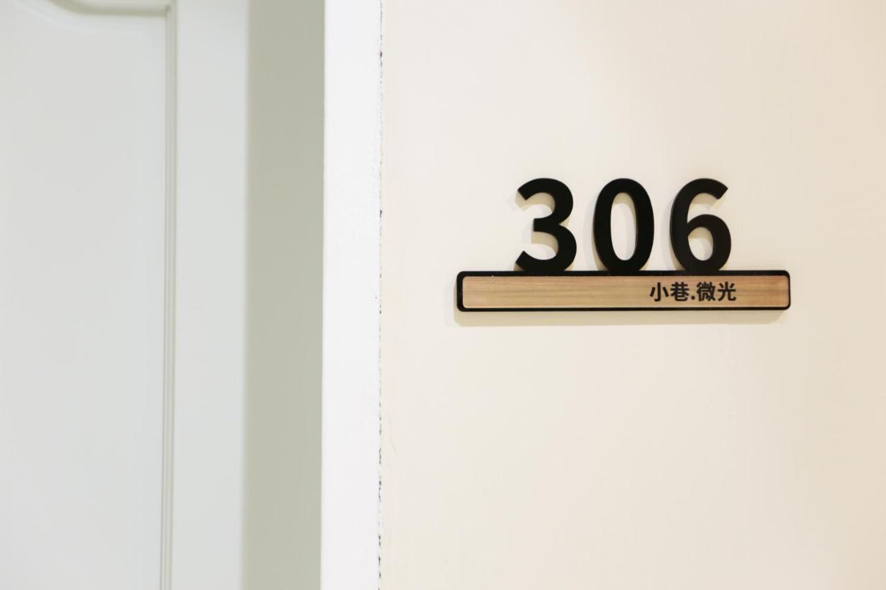 小巷微光 Appartement Lyudao Buitenkant foto