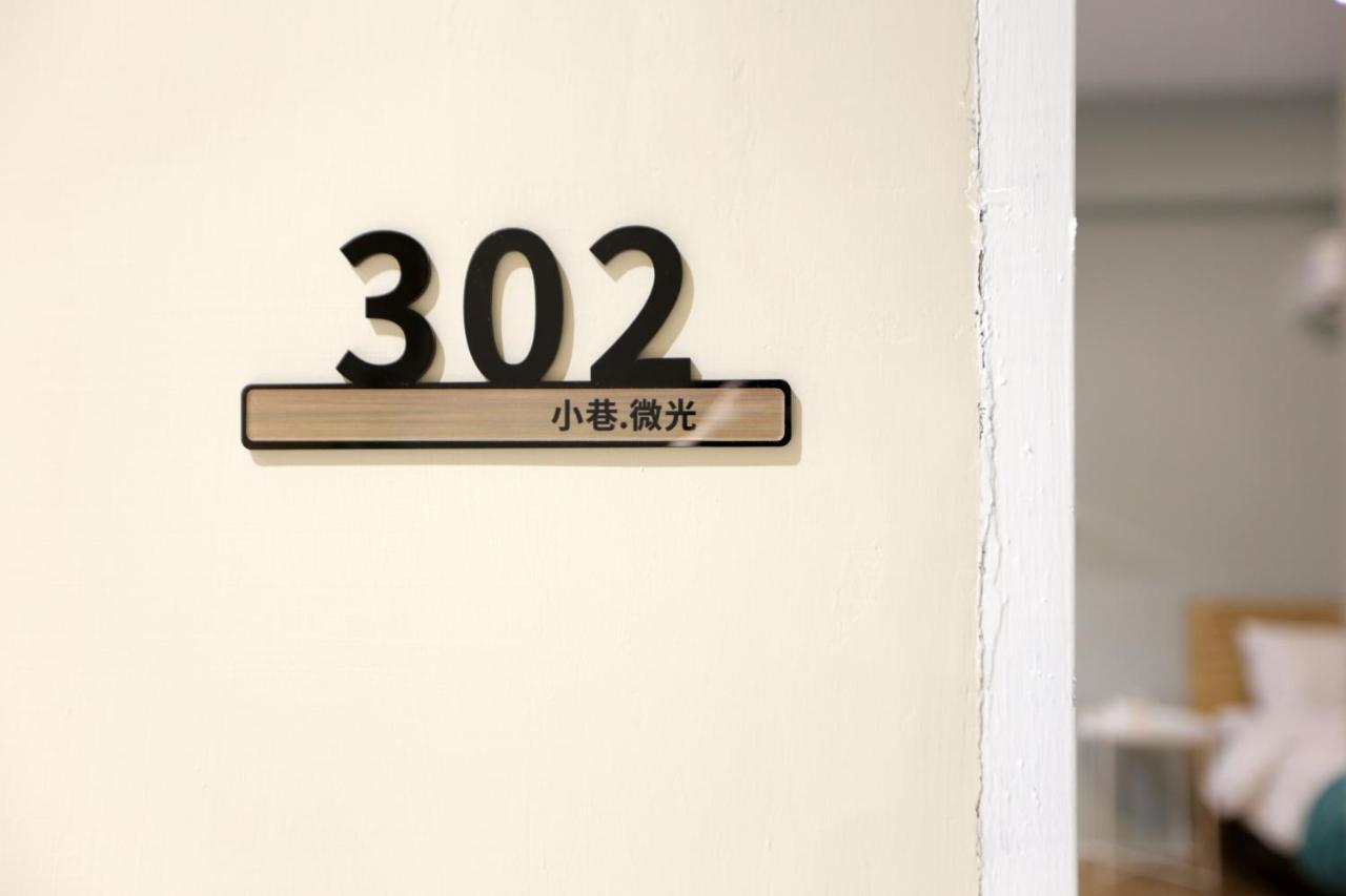 小巷微光 Appartement Lyudao Buitenkant foto