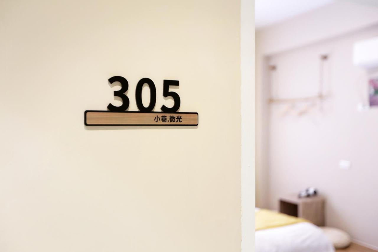 小巷微光 Appartement Lyudao Buitenkant foto