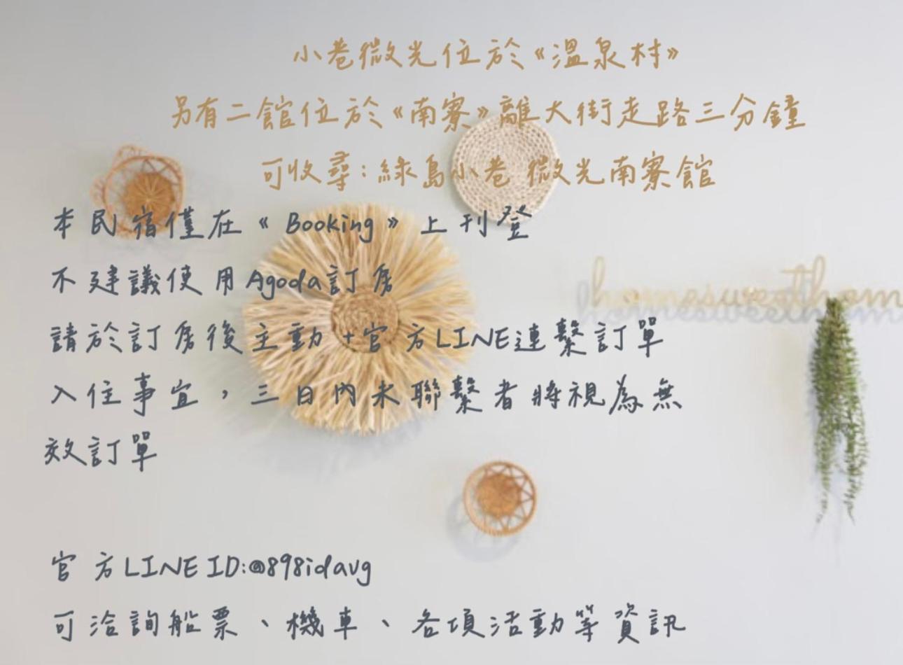 小巷微光 Appartement Lyudao Buitenkant foto